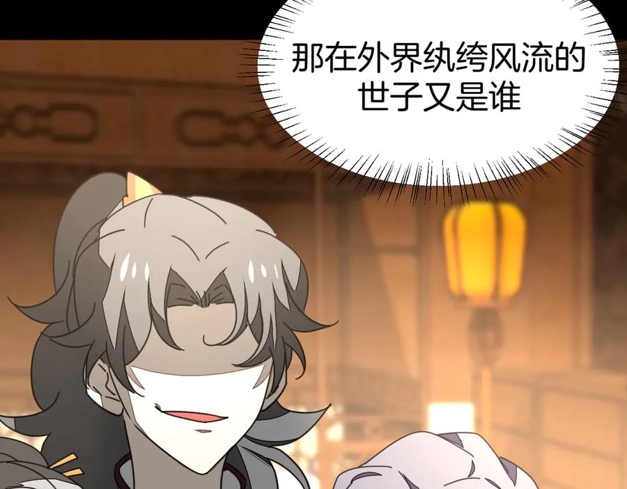 《别动！自己人》第31话 身份之谜 第51页