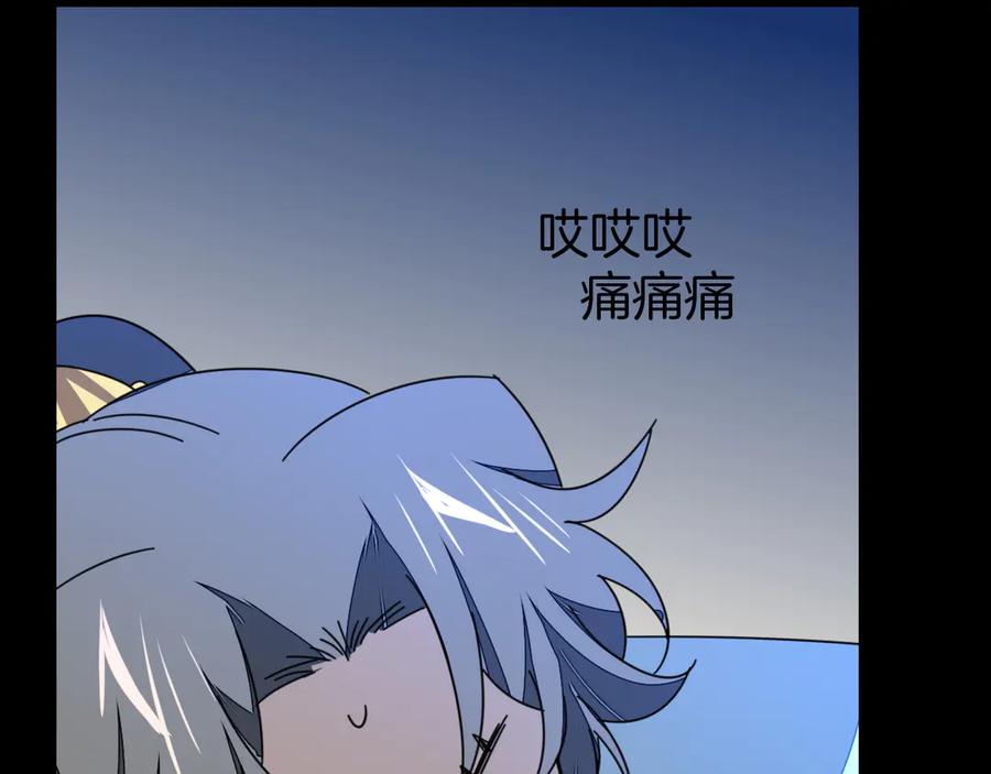 《别动！自己人》第31话 身份之谜 第23页