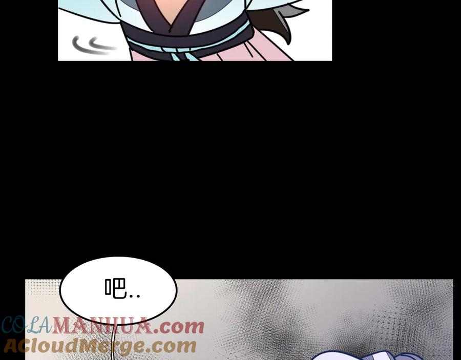 《别动！自己人》第31话 身份之谜 第97页