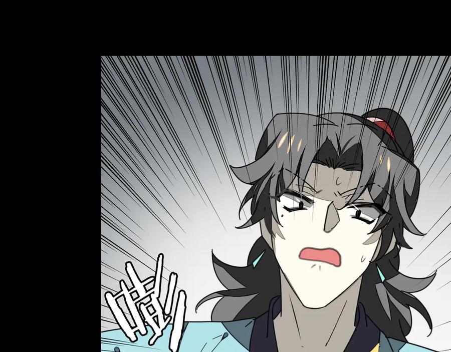 《别动！自己人》第31话 身份之谜 第72页