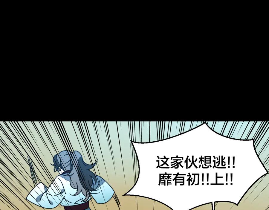 《别动！自己人》第31话 身份之谜 第12页