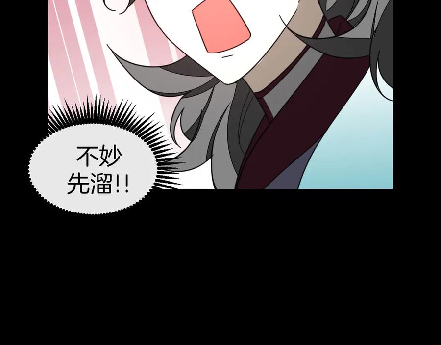《别动！自己人》第31话 身份之谜 第11页