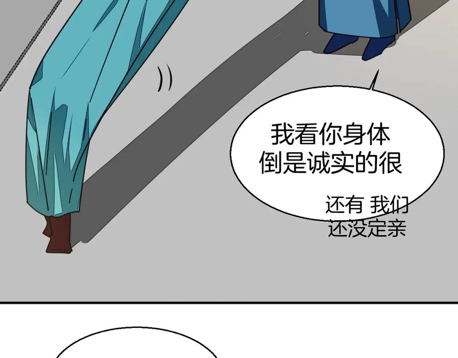 《别动！自己人》第31话 身份之谜 第115页