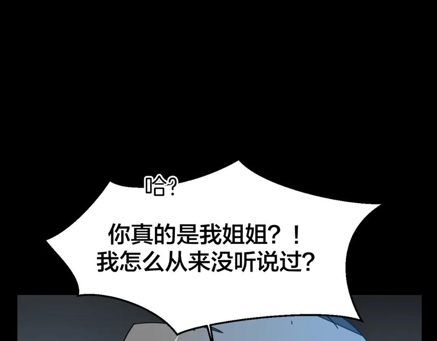 《别动！自己人》第31话 身份之谜 第30页