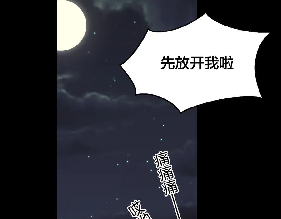 《别动！自己人》第31话 身份之谜 第26页