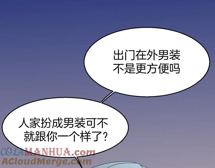 《别动！自己人》第31话 身份之谜 第41页