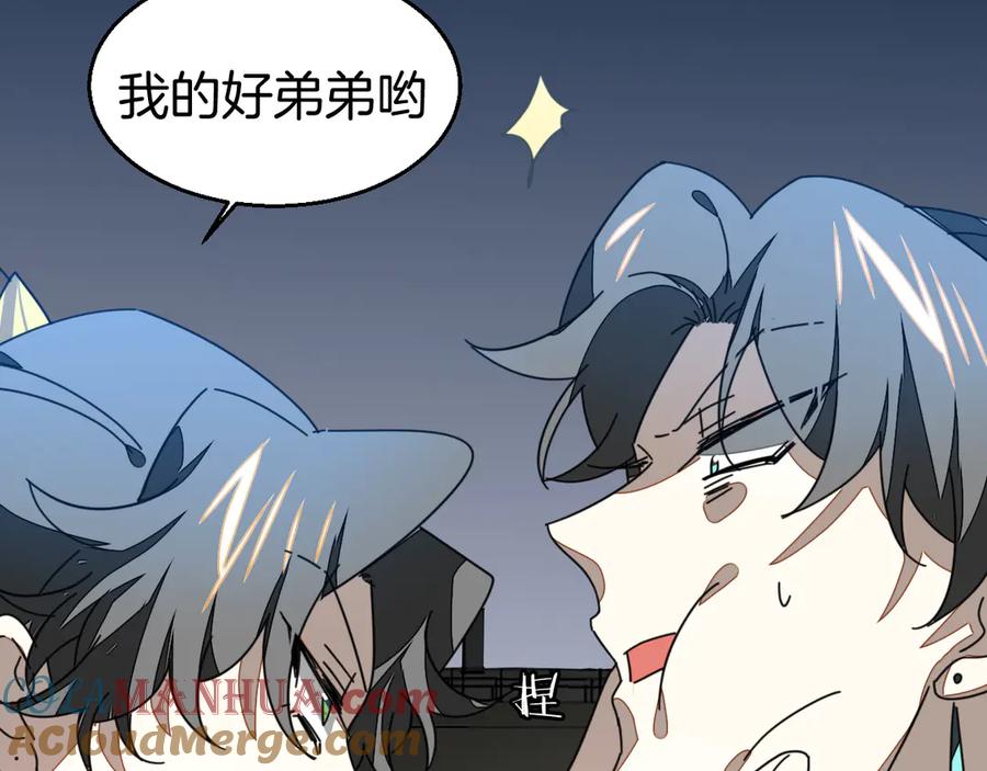 《别动！自己人》第31话 身份之谜 第65页