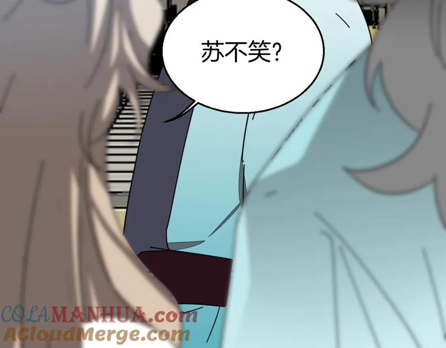 《别动！自己人》第31话 身份之谜 第5页