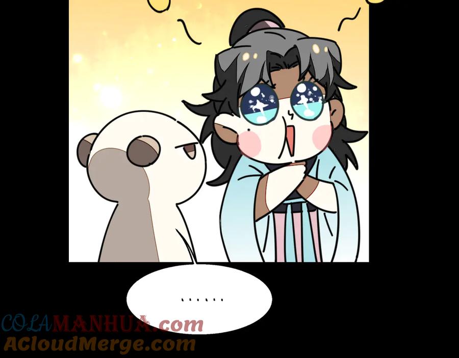 《别动！自己人》第31话 身份之谜 第93页