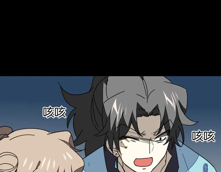 《别动！自己人》第31话 身份之谜 第90页