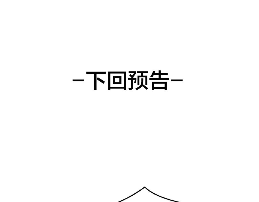 《别动！自己人》第31话 身份之谜 第126页
