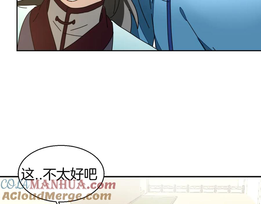 《别动！自己人》第31话 身份之谜 第113页