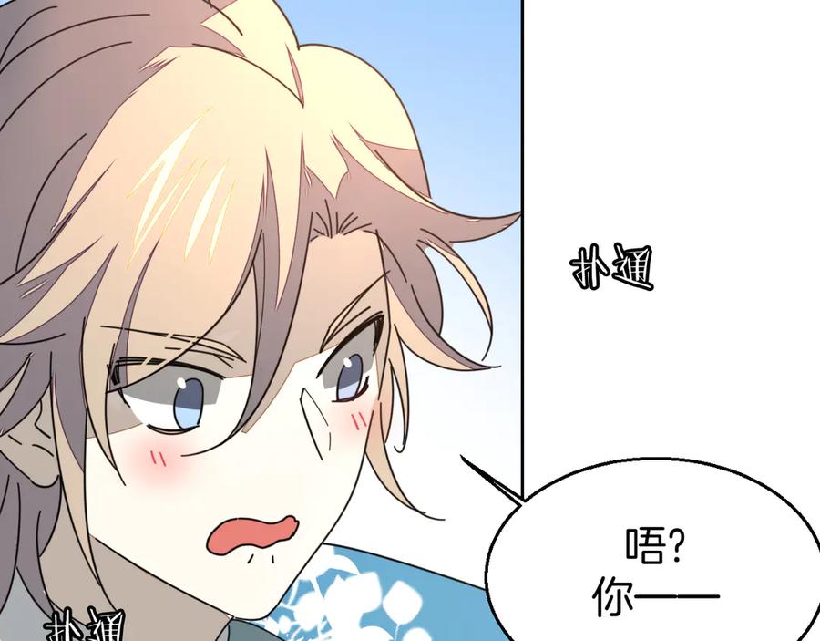 《别动！自己人》第31话 身份之谜 第131页