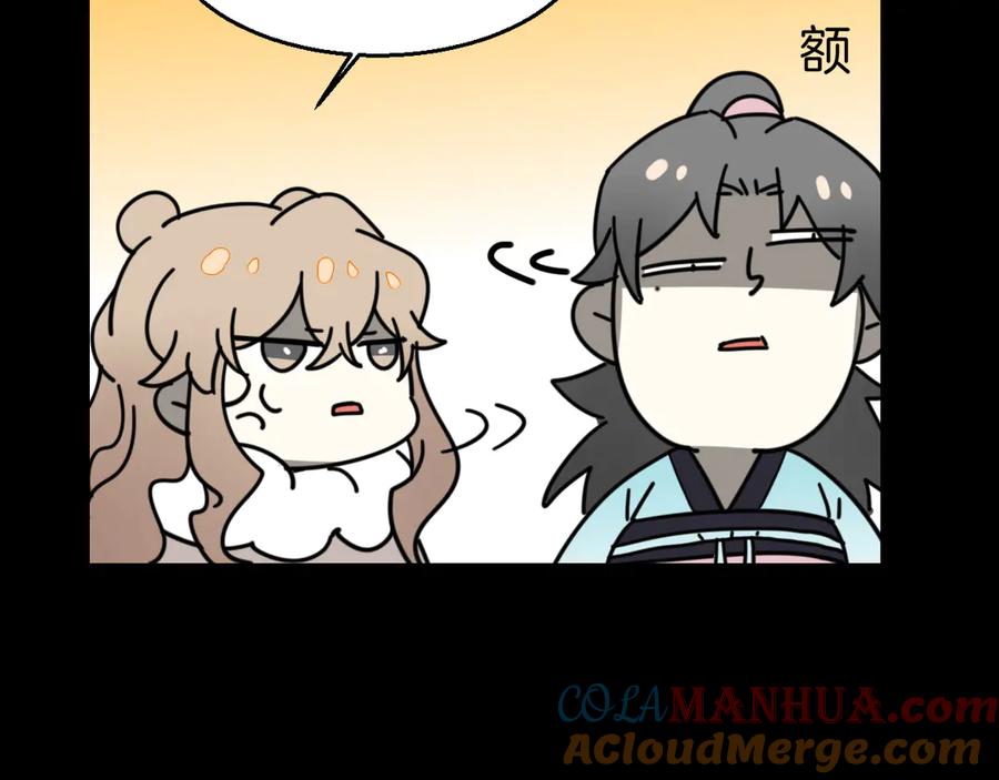 《别动！自己人》第31话 身份之谜 第33页