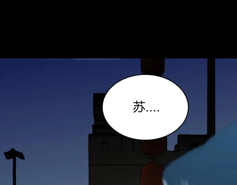 《别动！自己人》第31话 身份之谜 第3页