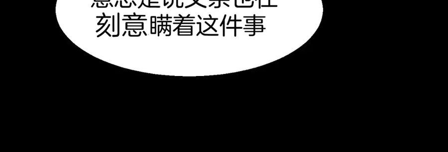 《别动！自己人》第31话 身份之谜 第46页