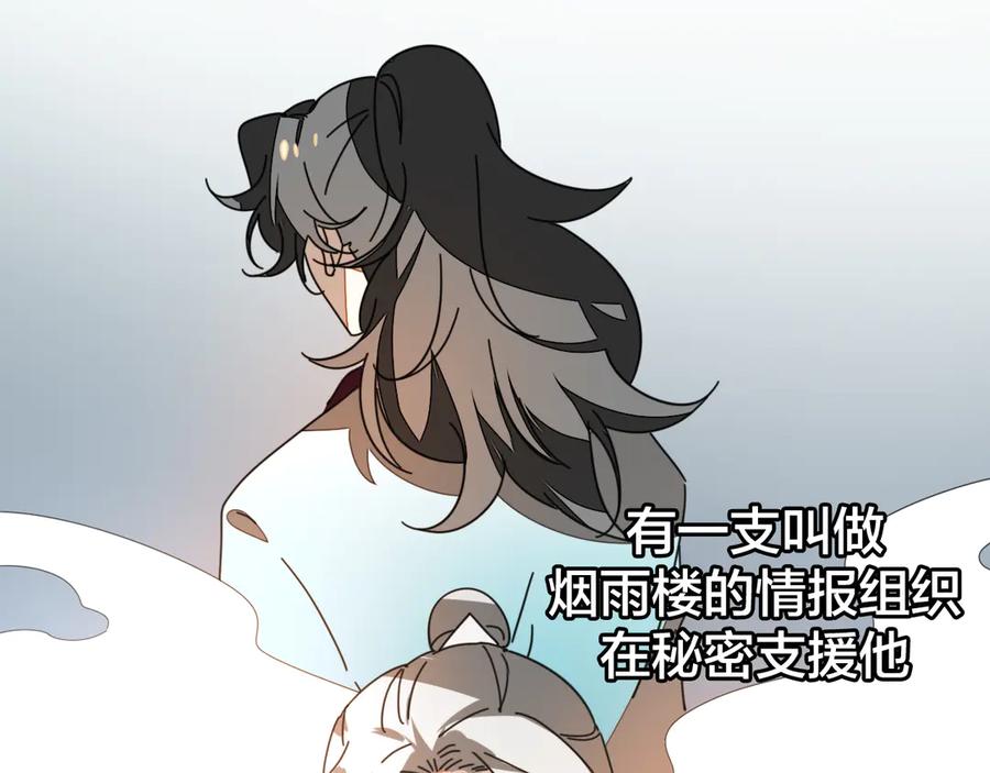 《别动！自己人》第31话 身份之谜 第118页