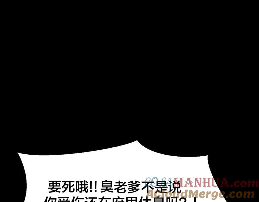 《别动！自己人》第31话 身份之谜 第9页