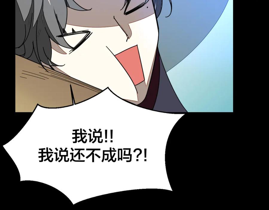 《别动！自己人》第31话 身份之谜 第24页