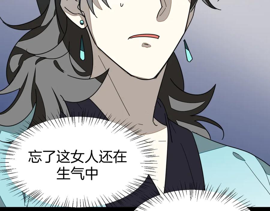 《别动！自己人》第31话 身份之谜 第100页