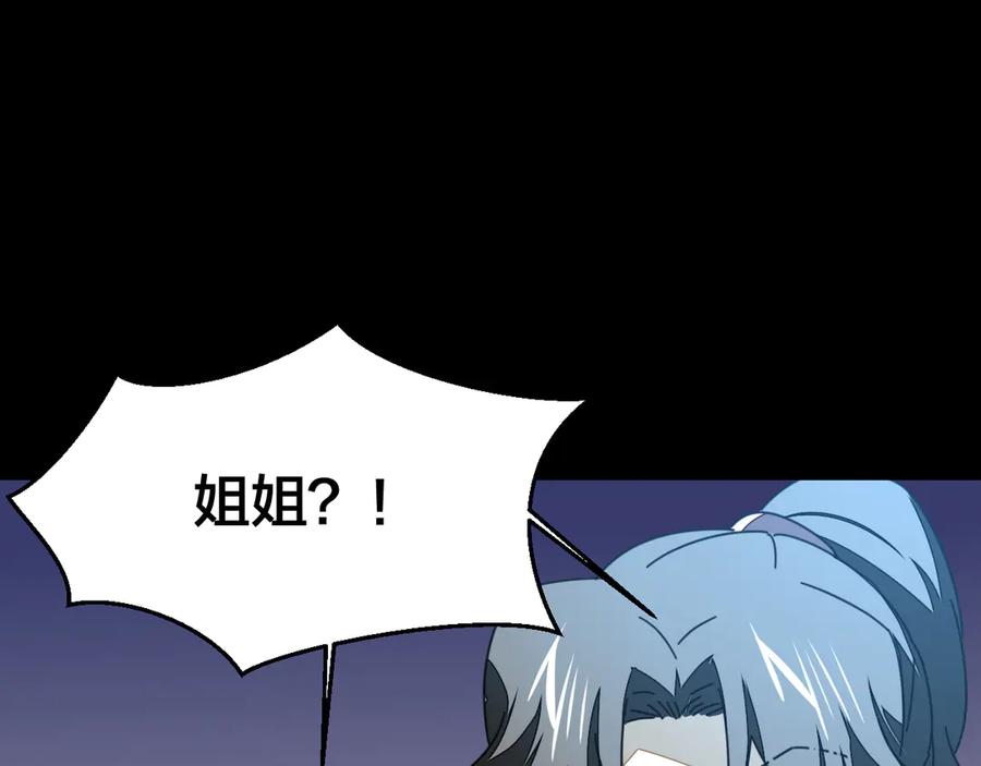 《别动！自己人》第31话 身份之谜 第28页