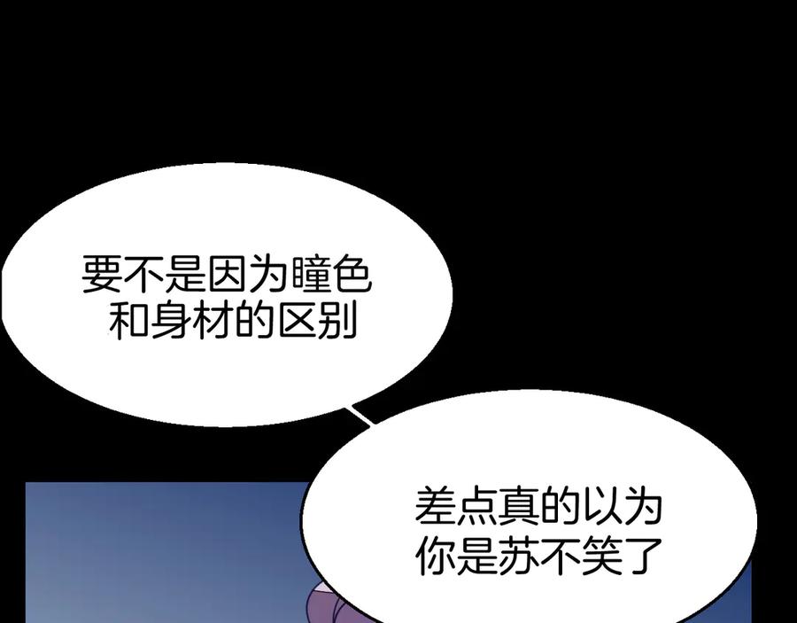 《别动！自己人》第31话 身份之谜 第20页