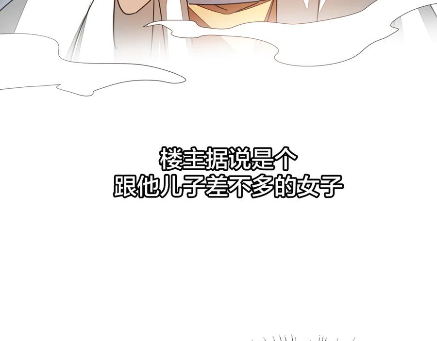 《别动！自己人》第31话 身份之谜 第120页