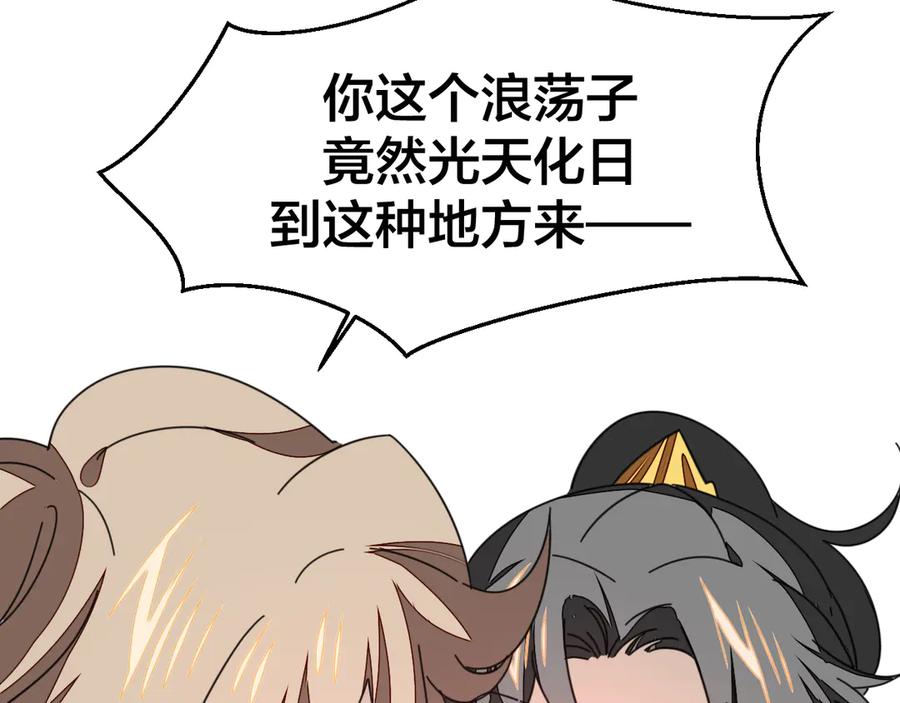 《别动！自己人》第31话 身份之谜 第127页