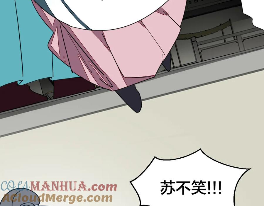《别动！自己人》第31话 身份之谜 第77页