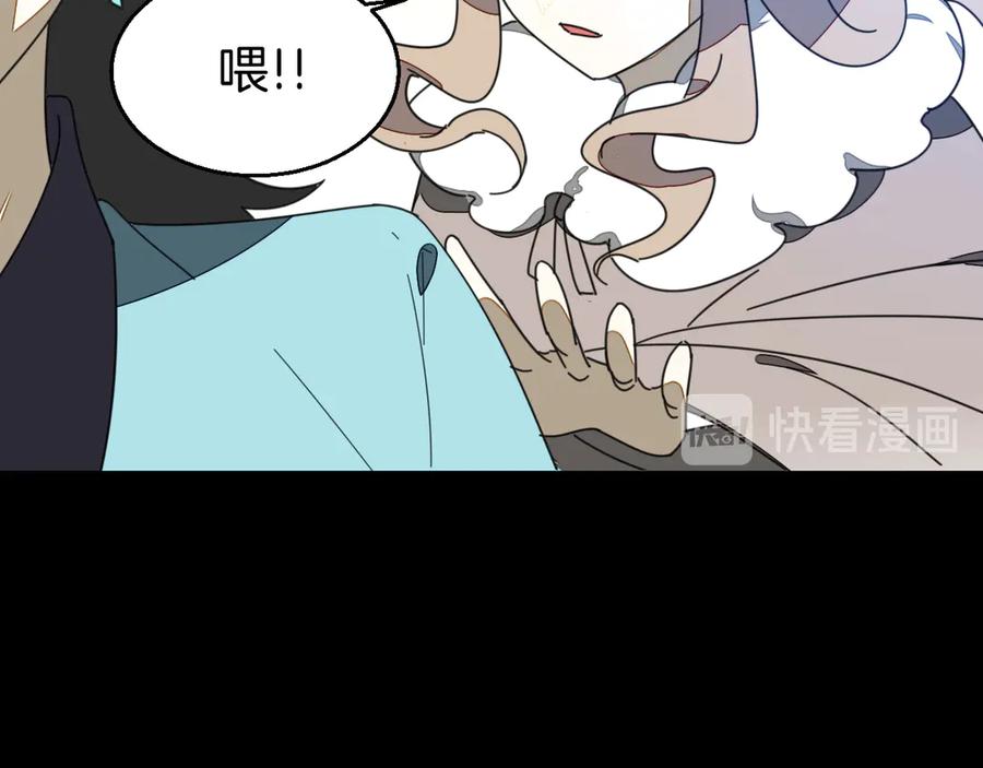 《别动！自己人》第31话 身份之谜 第70页