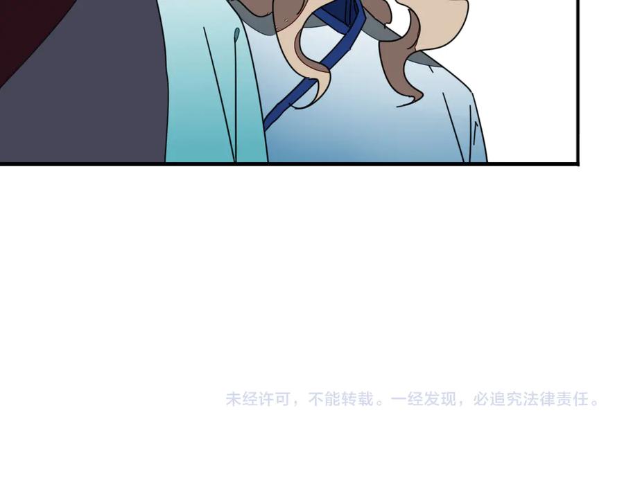 《别动！自己人》第31话 身份之谜 第124页