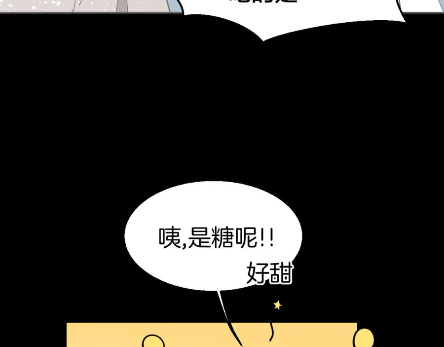 《别动！自己人》第31话 身份之谜 第92页