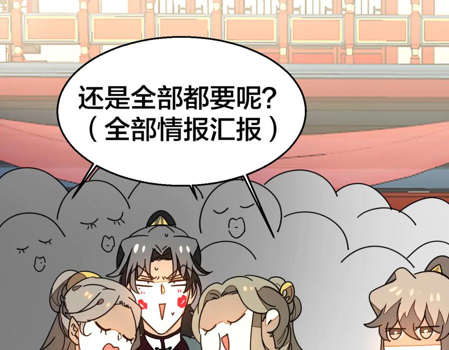 《别动！自己人》第32话 青楼历“险” 第26页