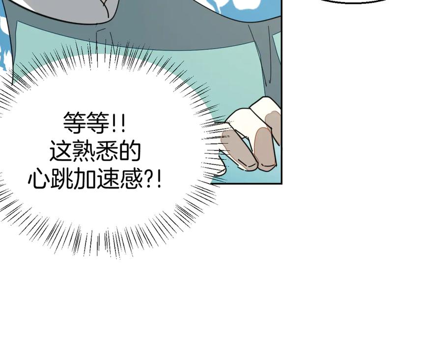 《别动！自己人》第32话 青楼历“险” 第119页