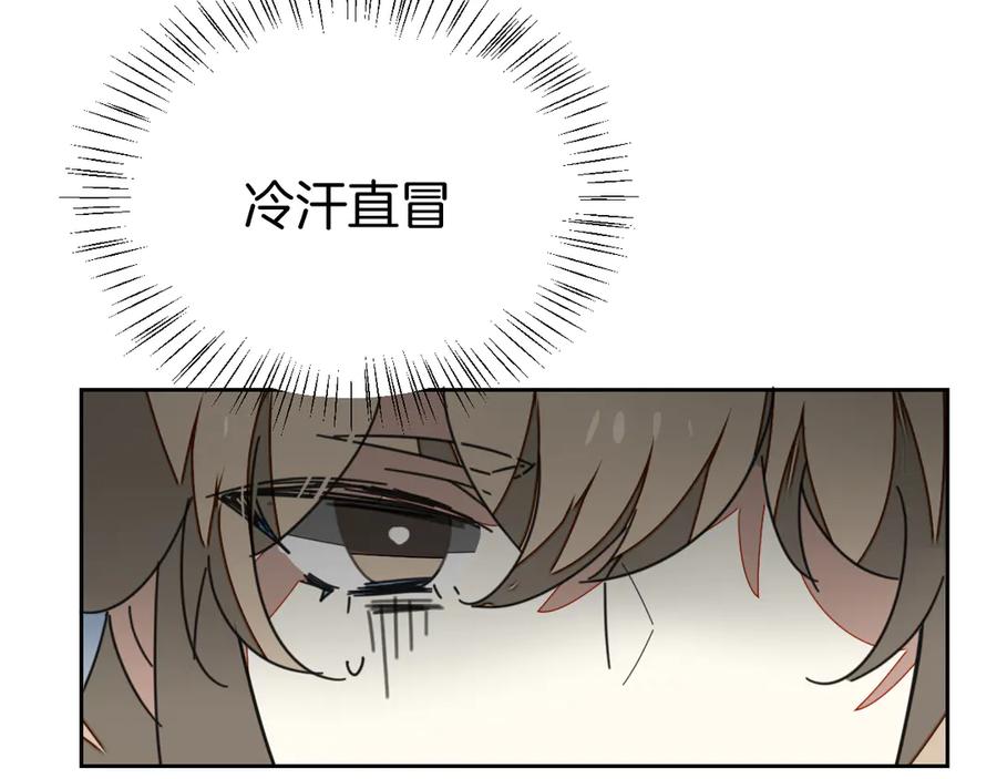 《别动！自己人》第32话 青楼历“险” 第74页