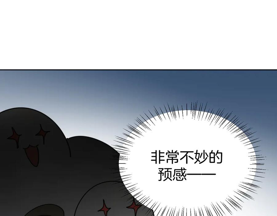《别动！自己人》第32话 青楼历“险” 第75页