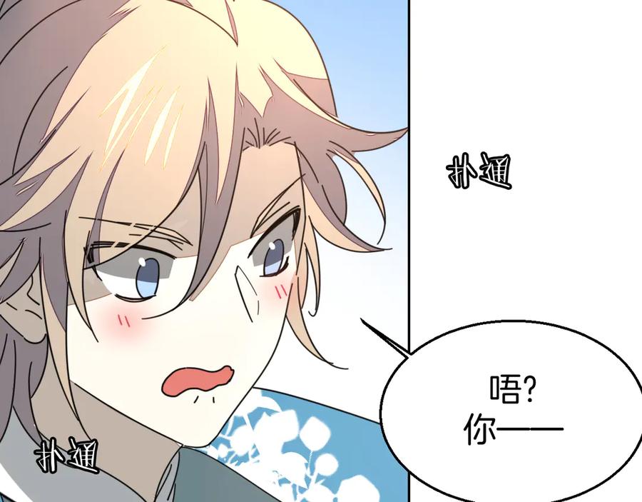 《别动！自己人》第32话 青楼历“险” 第118页