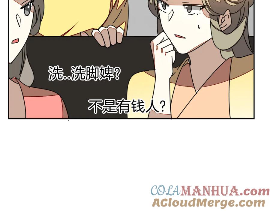 《别动！自己人》第32话 青楼历“险” 第49页