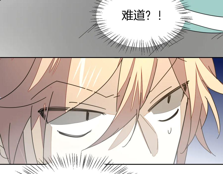 《别动！自己人》第32话 青楼历“险” 第132页
