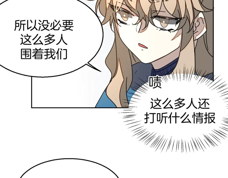 《别动！自己人》第32话 青楼历“险” 第47页