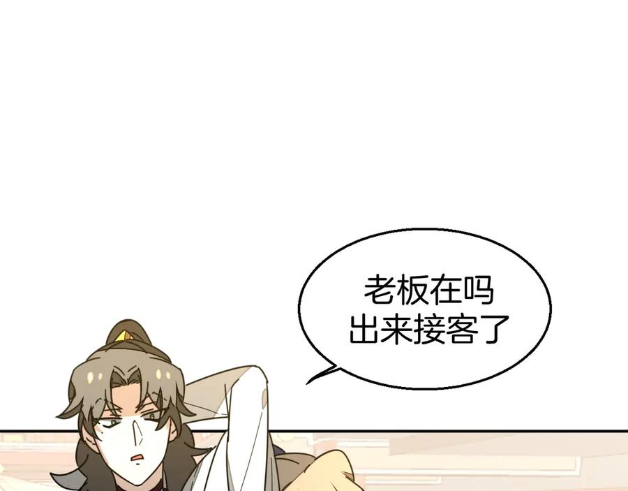 《别动！自己人》第32话 青楼历“险” 第3页