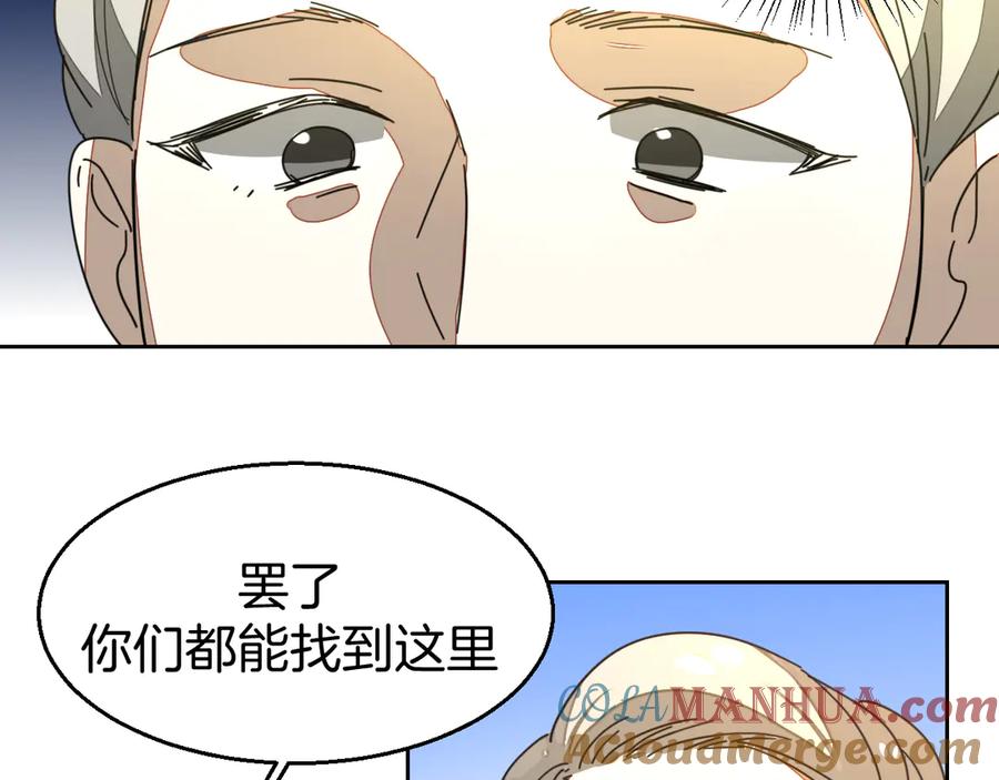 《别动！自己人》第32话 青楼历“险” 第101页