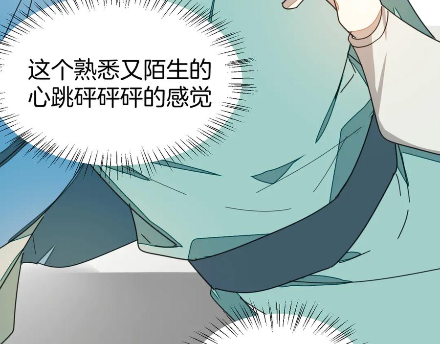 《别动！自己人》第32话 青楼历“险” 第131页