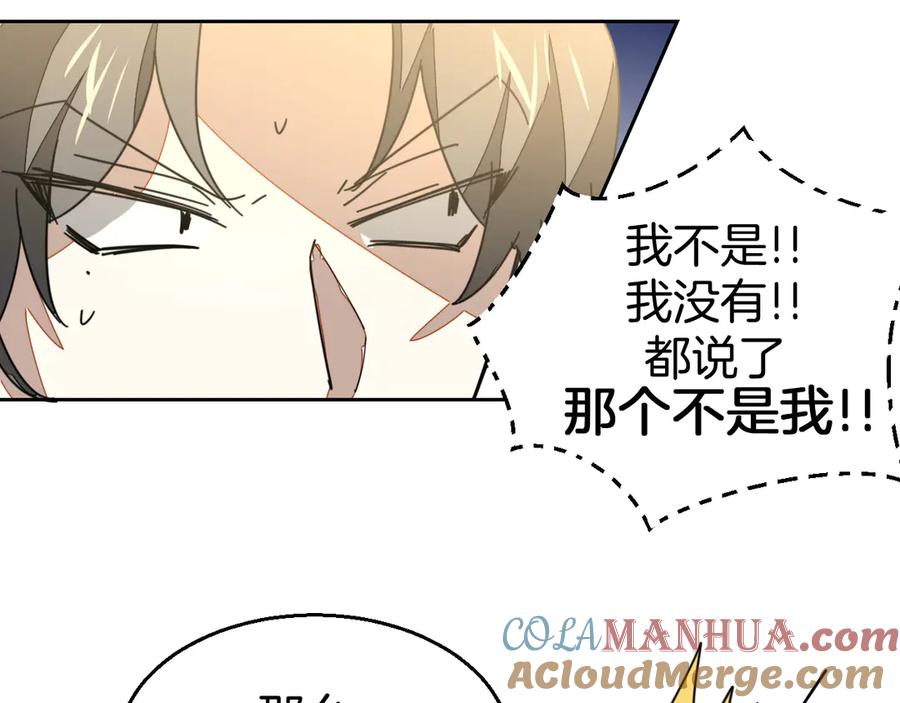 《别动！自己人》第32话 青楼历“险” 第21页