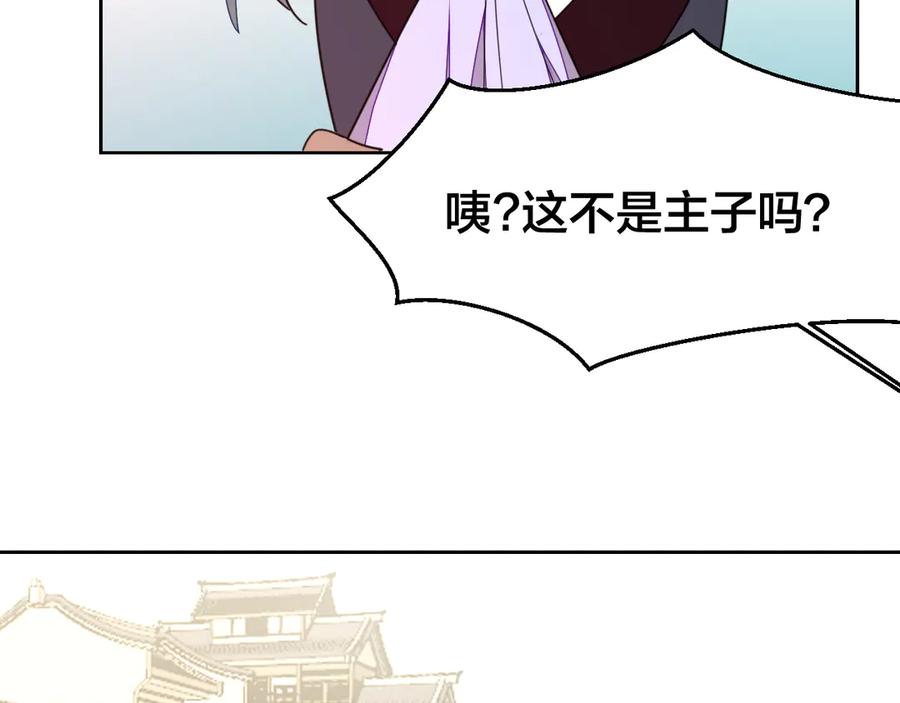 《别动！自己人》第32话 青楼历“险” 第91页
