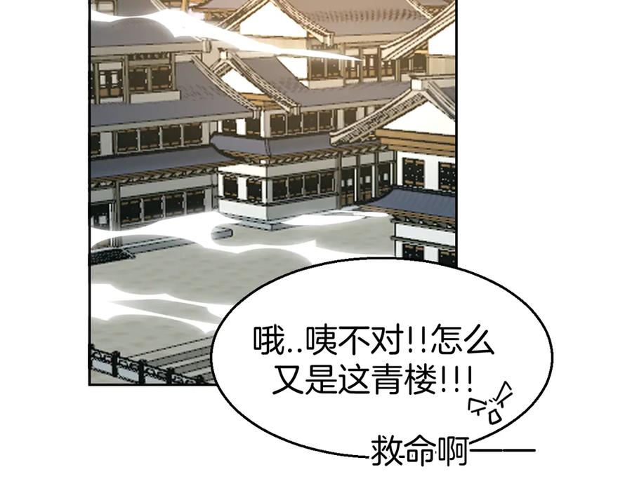 《别动！自己人》第32话 青楼历“险” 第104页
