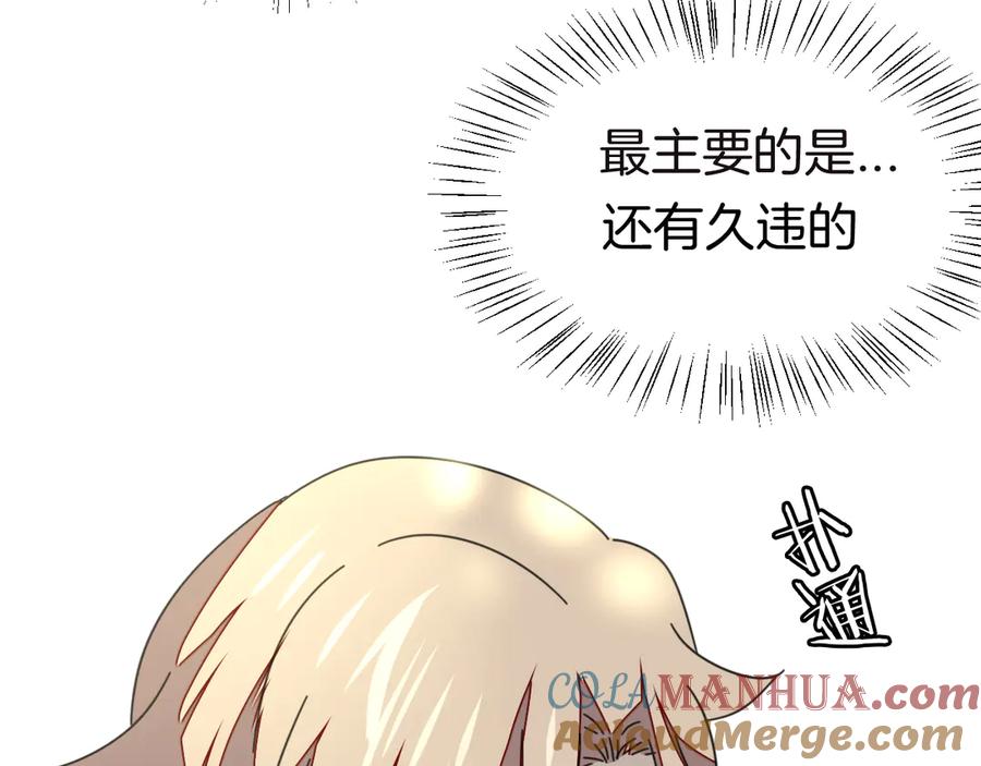 《别动！自己人》第32话 青楼历“险” 第129页