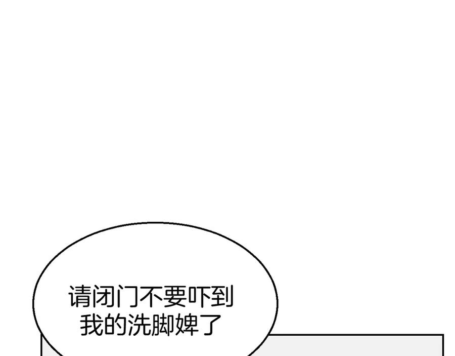 《别动！自己人》第32话 青楼历“险” 第44页