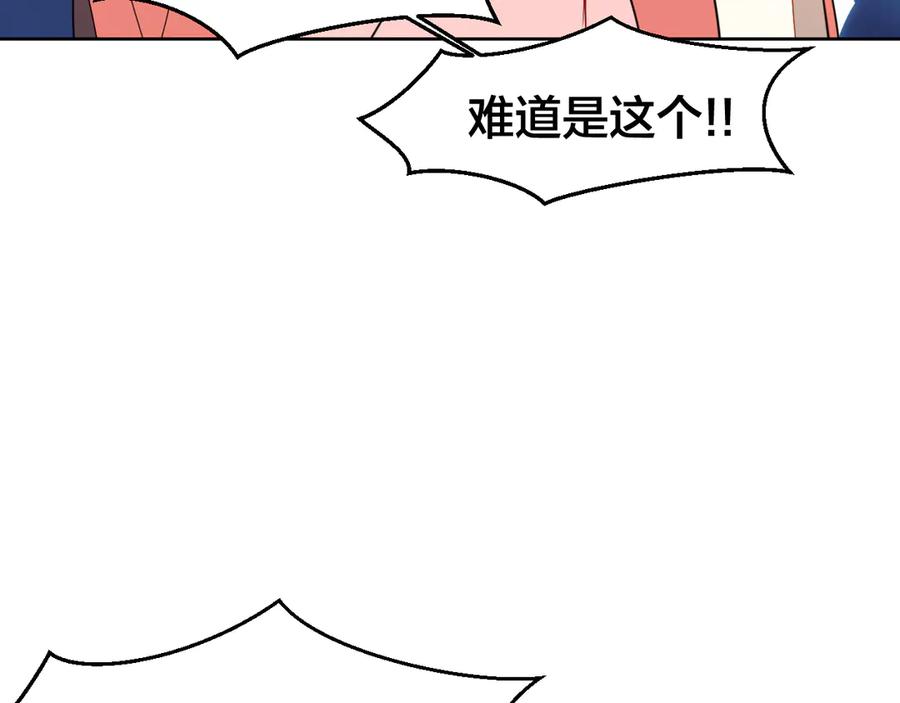 《别动！自己人》第32话 青楼历“险” 第58页