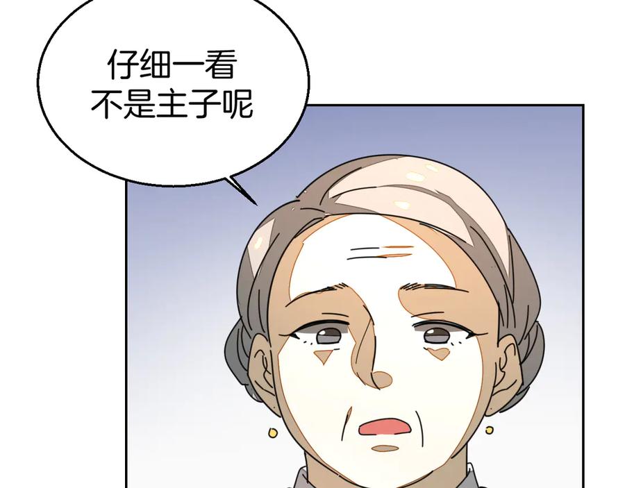 《别动！自己人》第32话 青楼历“险” 第94页